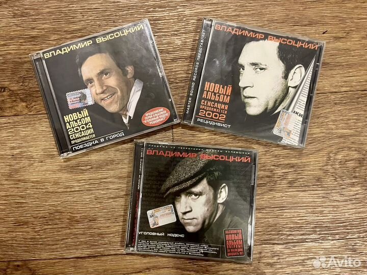 Владимир Высоцкий - Уголовный кодекс (CD)