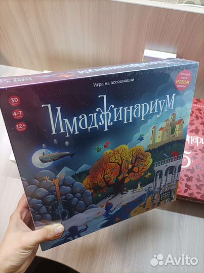 Имаджинариум юбилейный