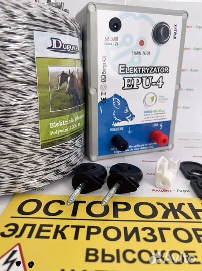 Электропастух для коров