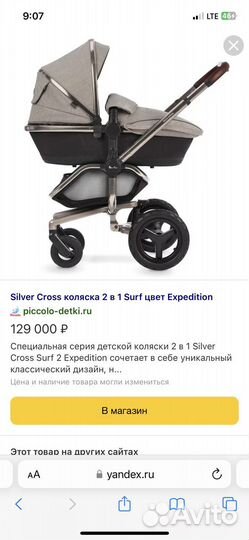 Детская коляска 2в 1
