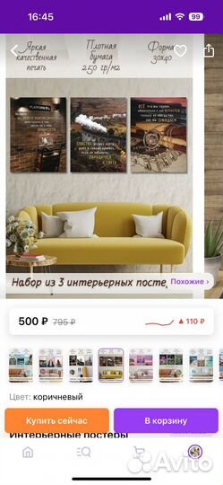 Набор постеров картин гарри поттер 30*40