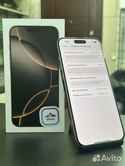 Идеал iPhone 16 Pro Max 256gb sim+esim