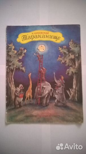 Детские журналы и книжки