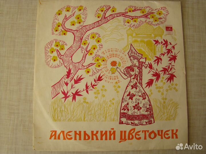 Виниловые пластинки детские (гигант)