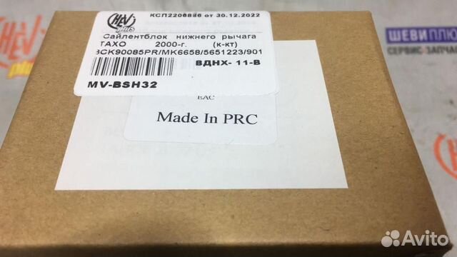 Сайлентблок рычага Chevrolet Tahoe