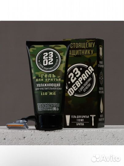 Подарочный набор на 23 февраля