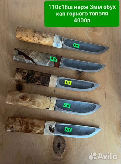 Нож ручной работы кованный 110х18ш