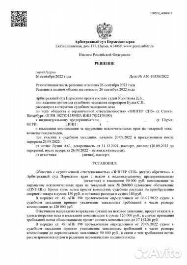 Юрист. Услуги юриста. Авторское право