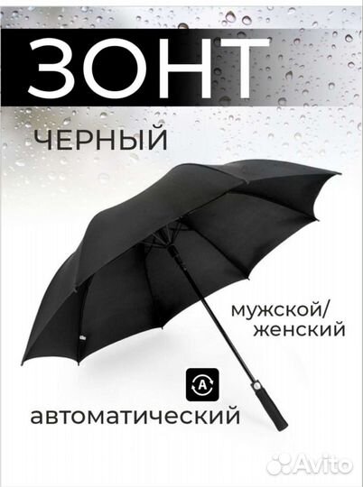 Зонт 120 купон 94 длина новый