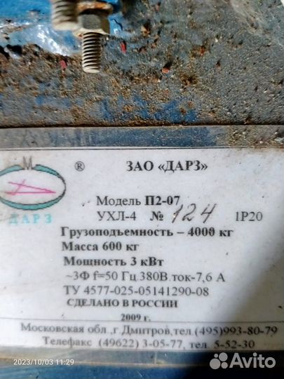 Автоподъемник П2-07