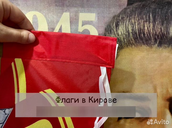 Флаг Сталин 145х90