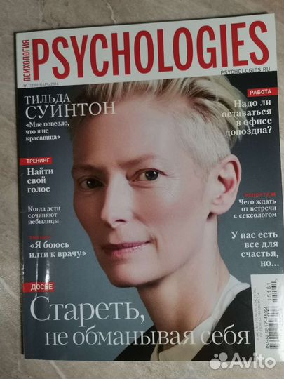 Журналы Psychologies