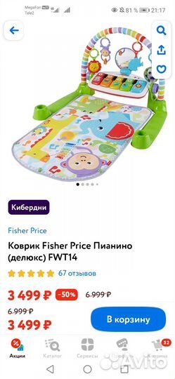 Развивающий коврик fisher price с пианино