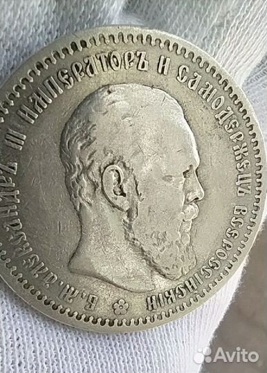 1 рубль 1891