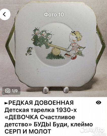 Хрусталь, молочник Дулево