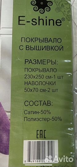 Покрывало с наволочками на кровать