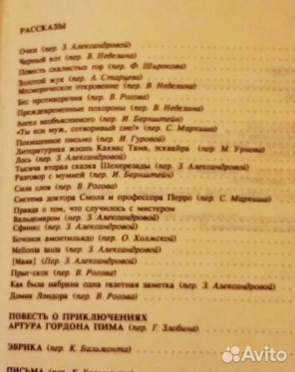 Эдгар По, фентези, двухтомник