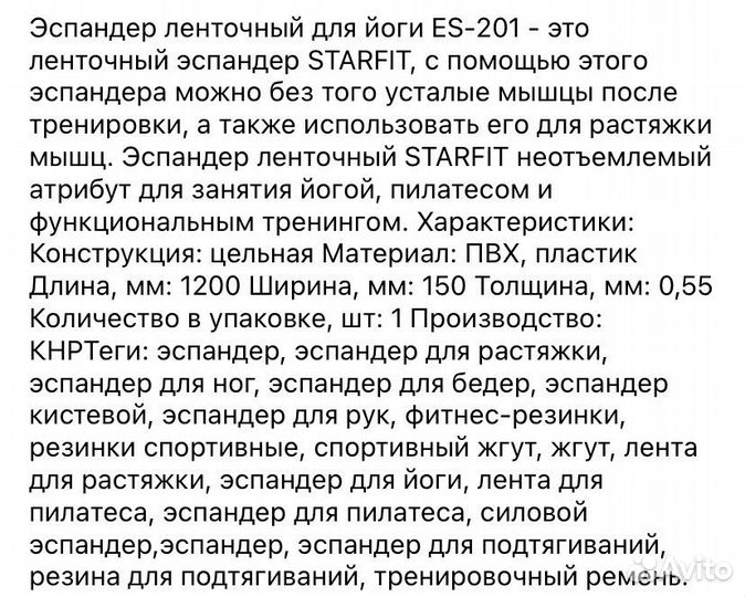 Эспандеры 5 шт ленточные для йоги и фитнеса