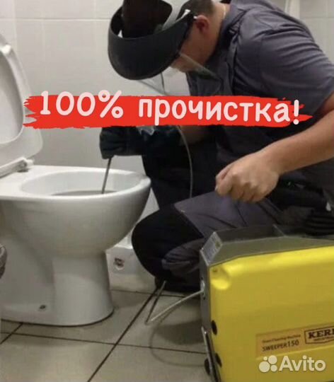 Сантехник.Устранение засора.Ремонт унитаза