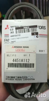Ремень привода насоса гур 4451A112 mitsubishi