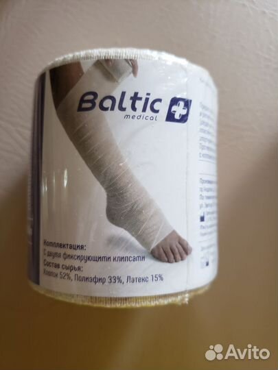 Бинт эластичный компрессионный