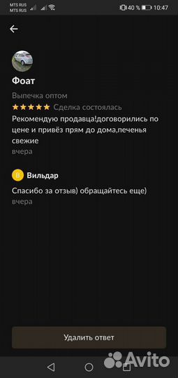 Выпечка оптом