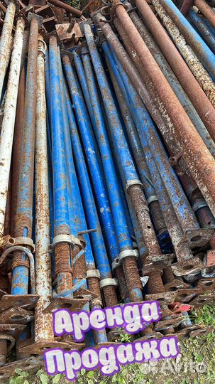 Стойка телескопическая