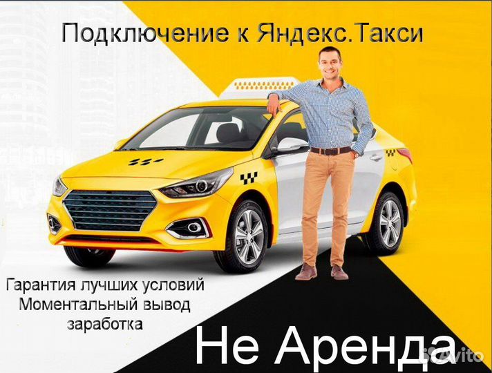Работа в Яндекс.Про на своем авто подработка