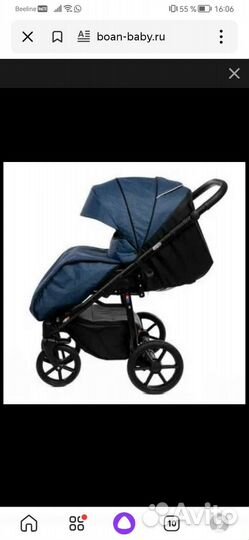Коляска 2 в 1