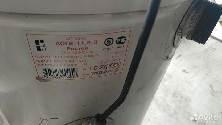 Газовый котел напольный