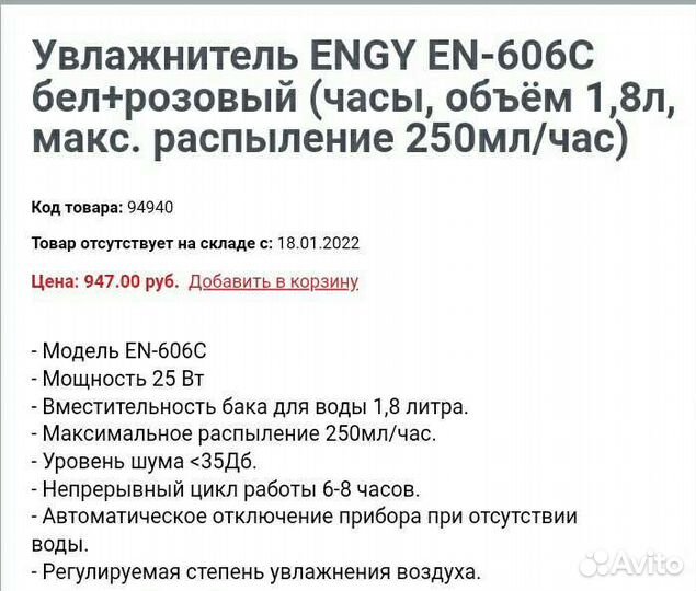 Увлажнитель воздуха