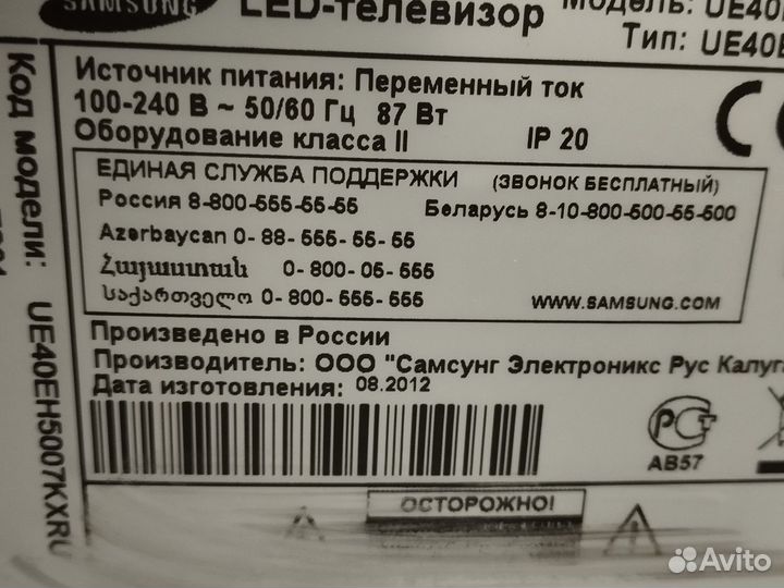 Телевизор 40, цифра и аналог