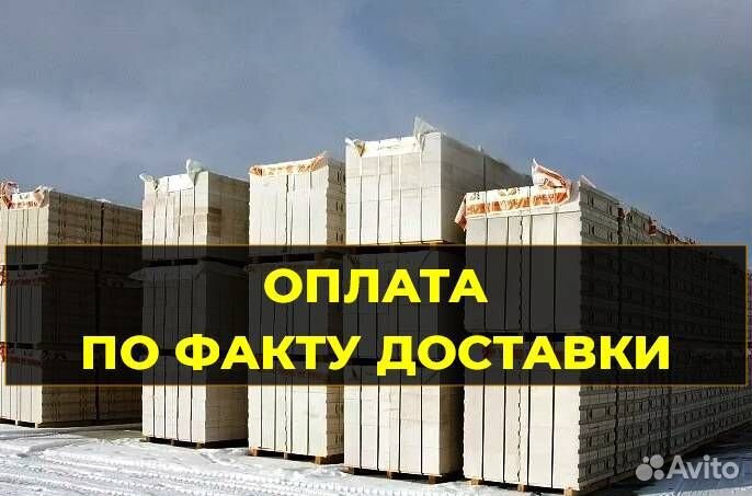 Газобетонные блоки