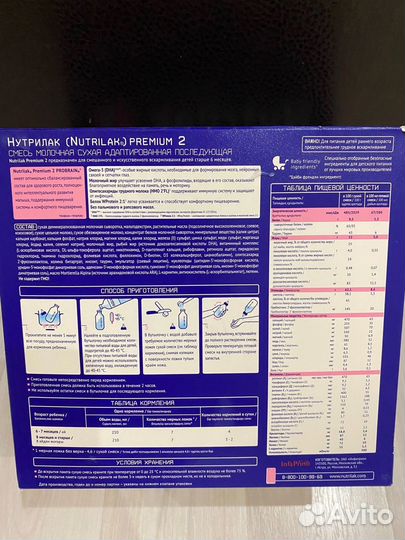Нутрилак 2.Молочная смесь с 6 месяцев 1050 гр