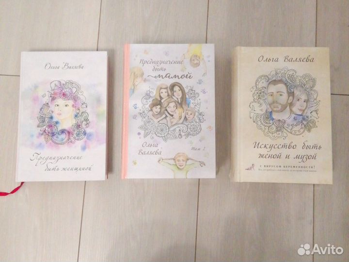 Книги Ольга Валяева