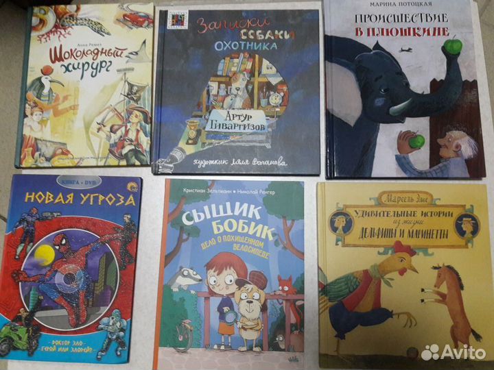 Современные книги для детей