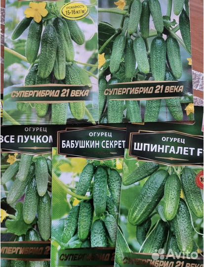 Семена «Золотая серия огурцов»