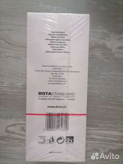 Гильзы для сигарет