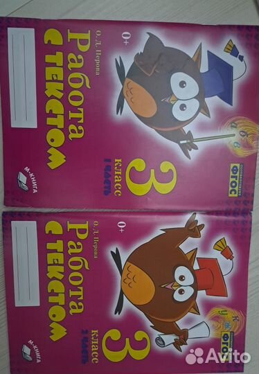 Работа с текстом 3 класс