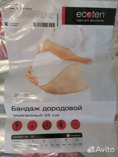 Бандаж универсальный