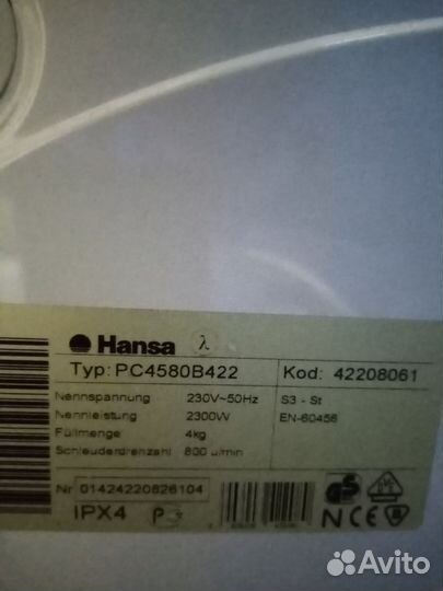 Стиральная машинка на запчасти