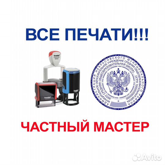 Изготовление печатей, пломбиров, пломбираторов