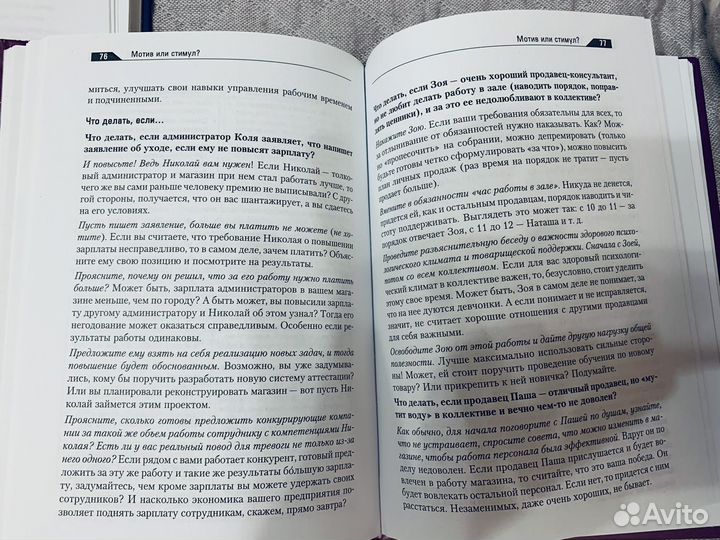 Книги по бизнесу, продажам