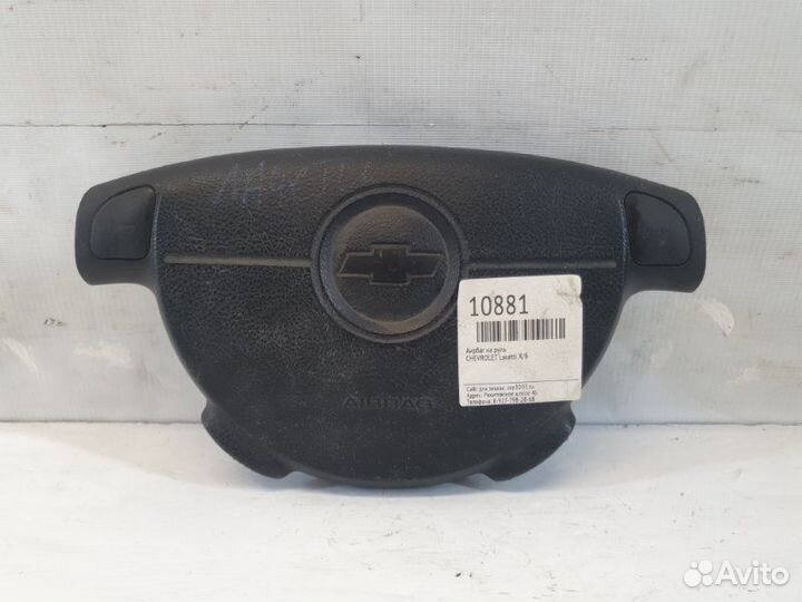 Подушка безопасности в руль Chevrolet Lacetti Х/Б