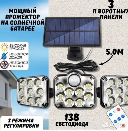 Светильник уличный