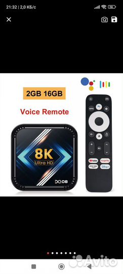 Андроид тв приставка 8к vontar DK08 2/16