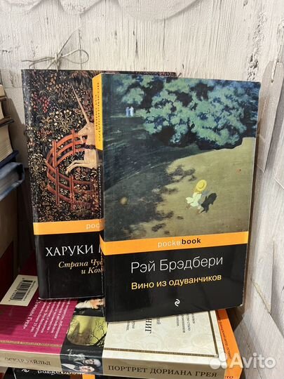 Книги Оруэлл, Дюма, Уайльд, Мураками, Брэдбери