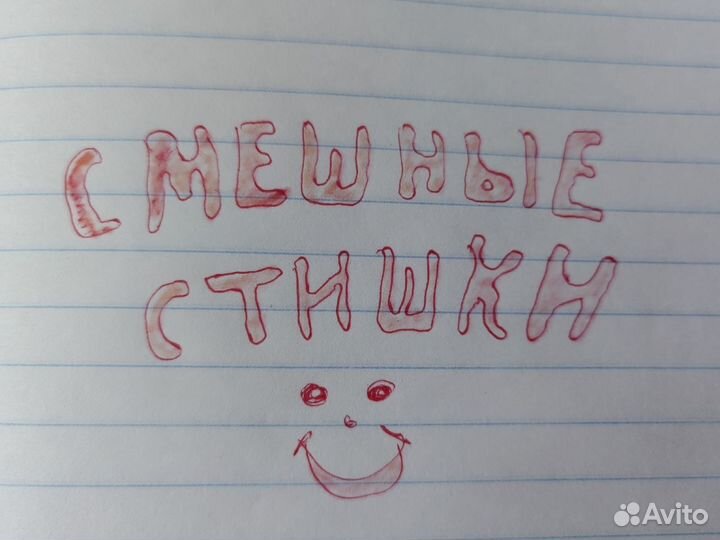 Сочинение стихотворений