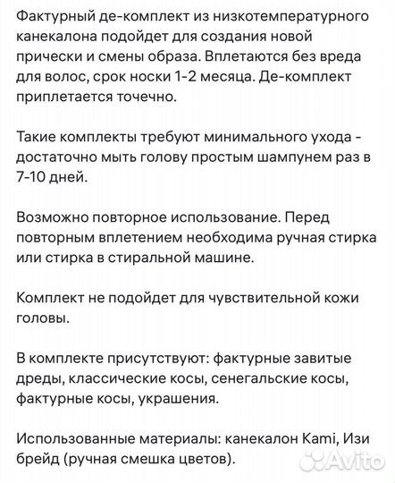 Де дреды комплект