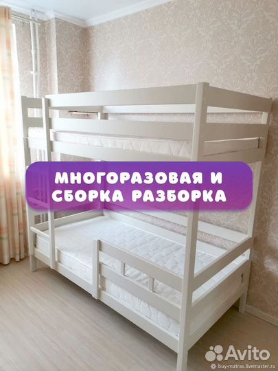 Детская 2х ярусная кровать Новая